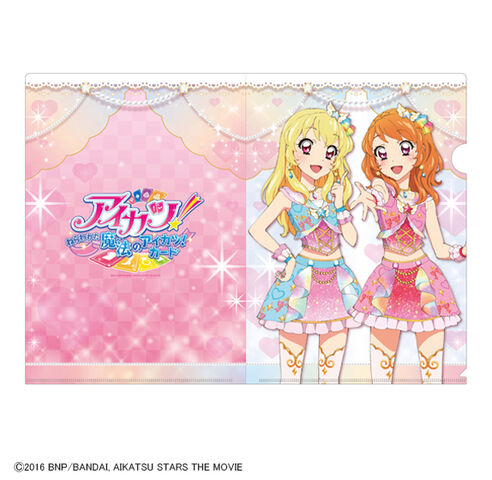 アイカツ！～ねらわれた魔法のアイカツ！カード～　クリアファイルの商品詳細