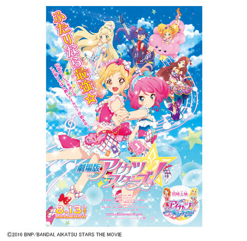 劇場版アイカツスターズ！　B2ポスターの商品詳細