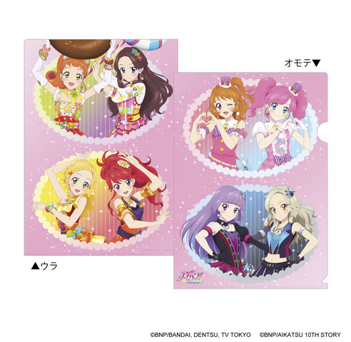 アイカツ！メモリアルステージ ～輝きのユニットカップ～　A4クリアファイルの商品詳細