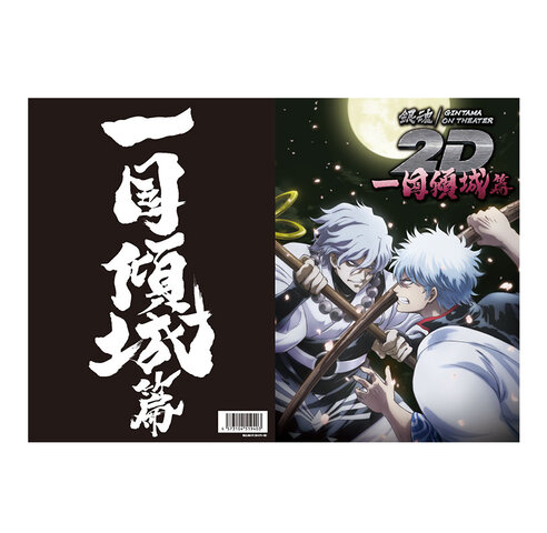 パンフレット・ポストカード・フィルム・カード類｜バンダイナムコ