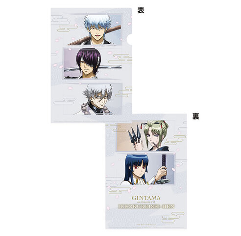 銀魂オンシアター2D 一国傾城篇　クリアファイルの商品詳細