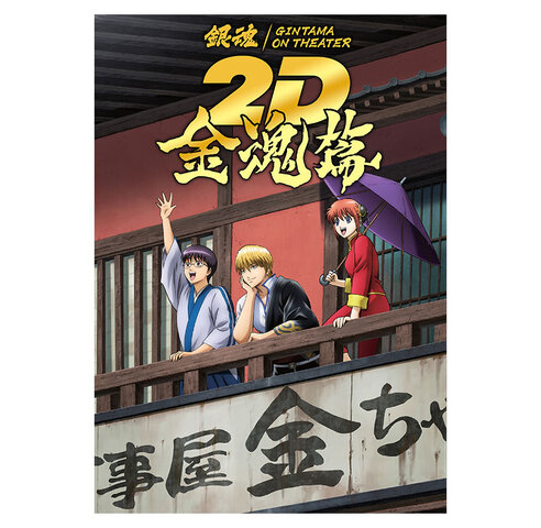 パンフレット・ポストカード・フィルム・カード類｜バンダイナムコ