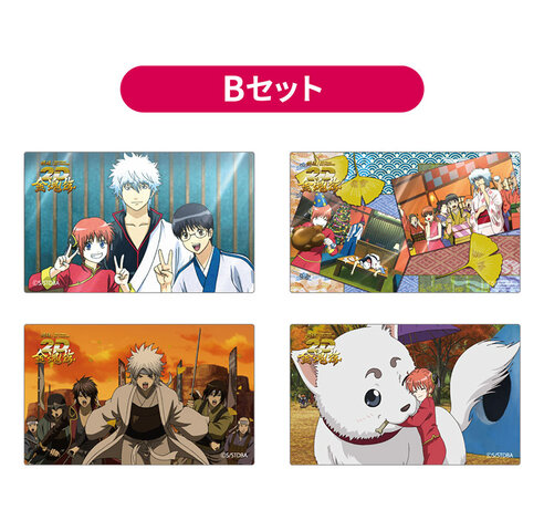 銀魂オンシアター2D 金魂篇　銀さんの思い出ステッカー　Bセット（4枚入り）の商品詳細