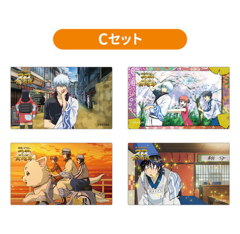 銀魂オンシアター2D 金魂篇　銀さんの思い出ステッカー　Cセット（4枚入り）の商品詳細