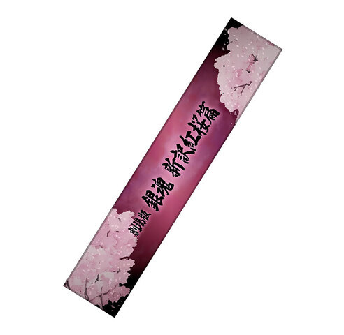 劇場版 銀魂 新訳紅桜篇 マフラータオルの商品詳細