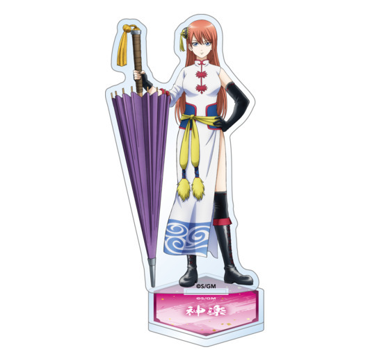 劇場版銀魂 完結篇 アクリルスタンド 神楽の商品詳細
