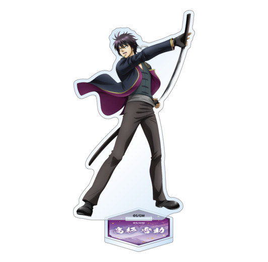 劇場版銀魂 完結篇 アクリルスタンド 高杉 晋助の商品詳細