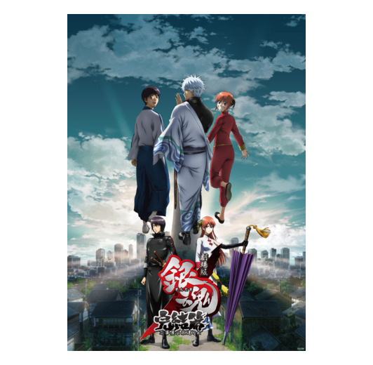 劇場版銀魂 完結篇 B2ポスターBの商品詳細