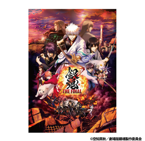 銀魂 THE FINAL B2ポスターの商品詳細