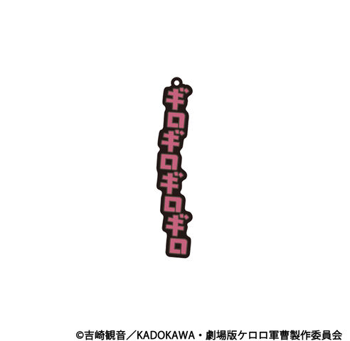 ケロロ軍曹｜バンダイナムコピクチャーズストア