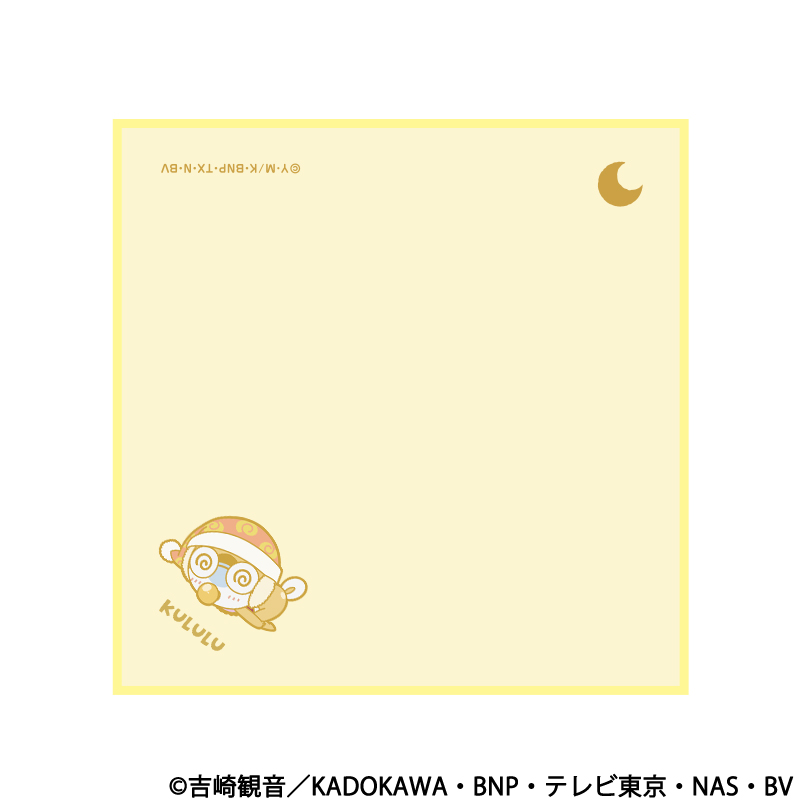 ケロロ軍曹 Good night series　マルチクロス クルルの商品詳細