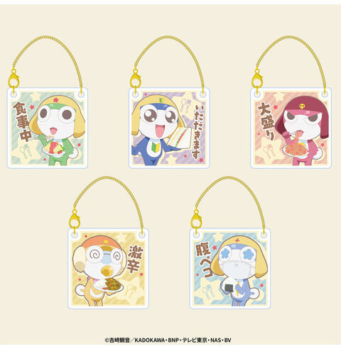 ケロロ軍曹　Lunch Time series　プレートチャーム（全5種/ランダム仕様）の商品詳細