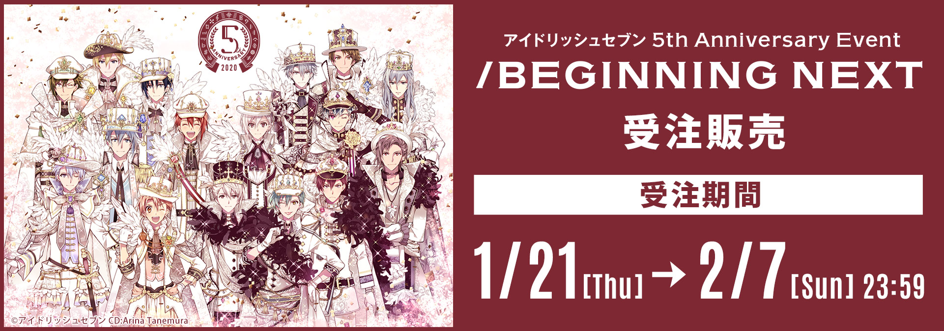 5th Anniversary Event "&/BEGINNING NEXT"& 受注販売