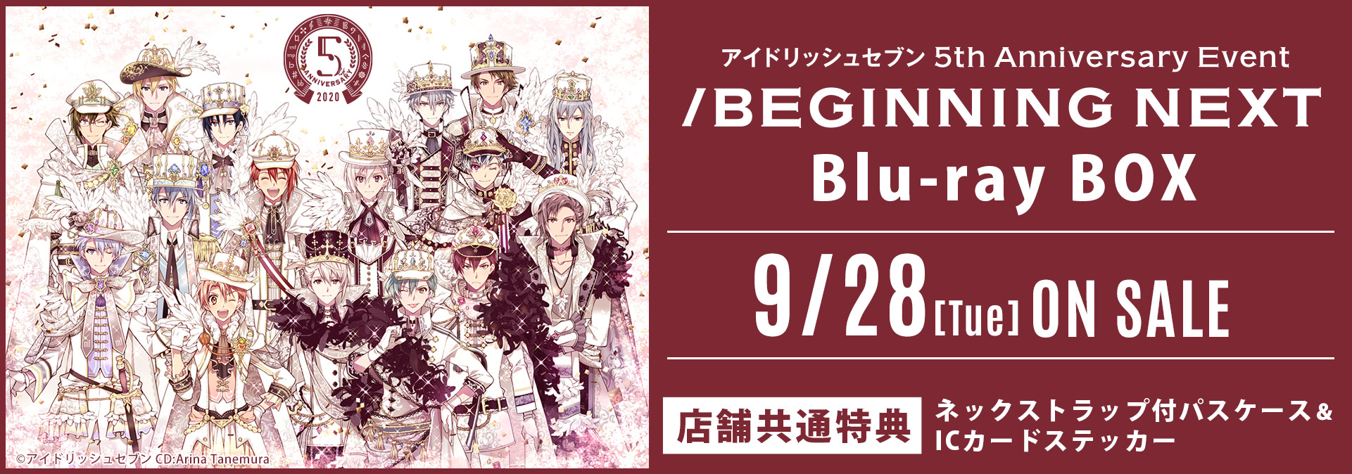 アイドリッシュセブン　5周年　イベント　Blu-ray