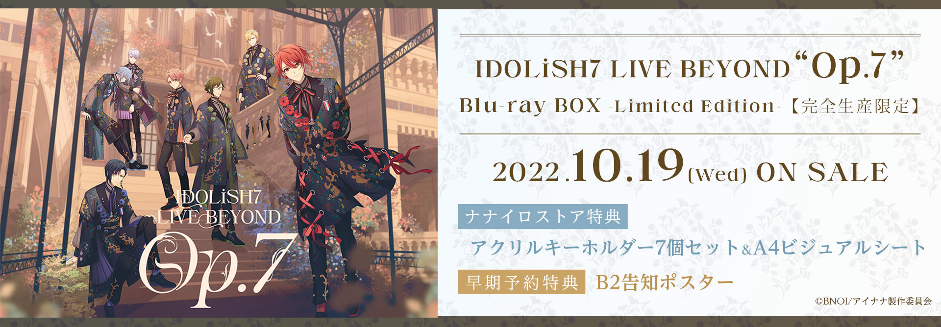 'アイドリッシュセブン IDOLiSH7 LIVE BEYOND “Op.7”　Blu-ray & DVD