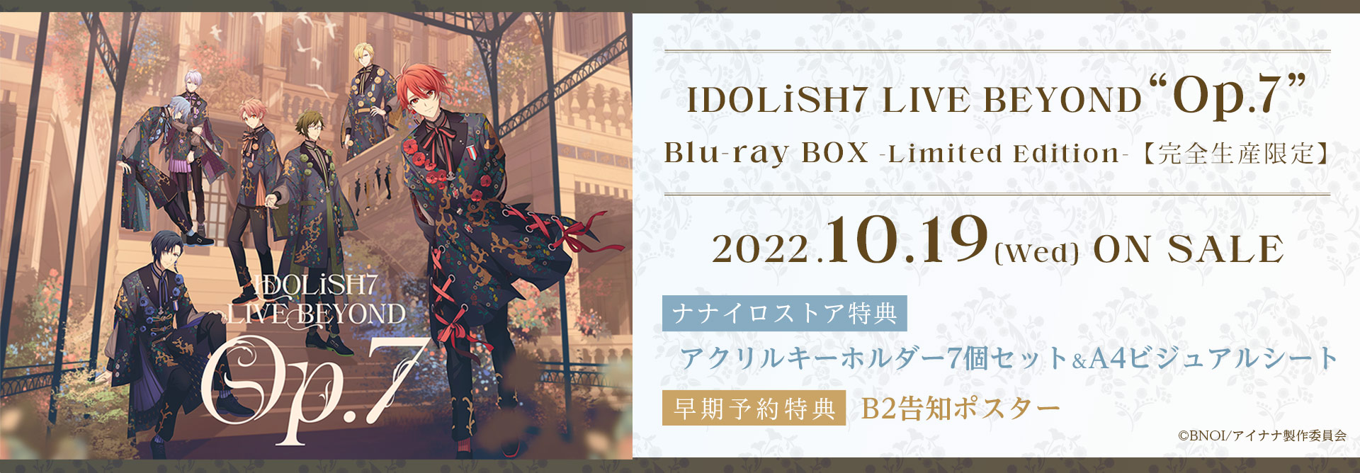 オンラインショップ】 IDOLiSH7 LIVE BEYOND Op.7 Blu-ray BOX アニメ