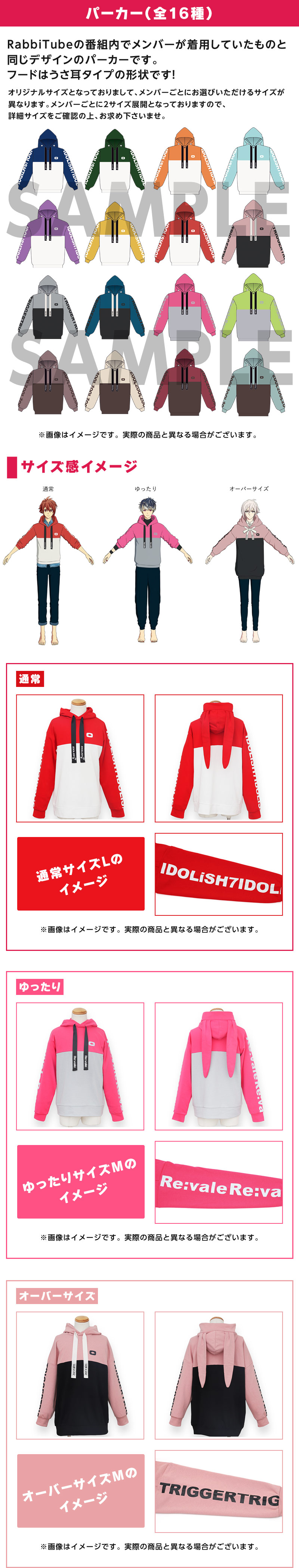 RabbiTube』グッズ