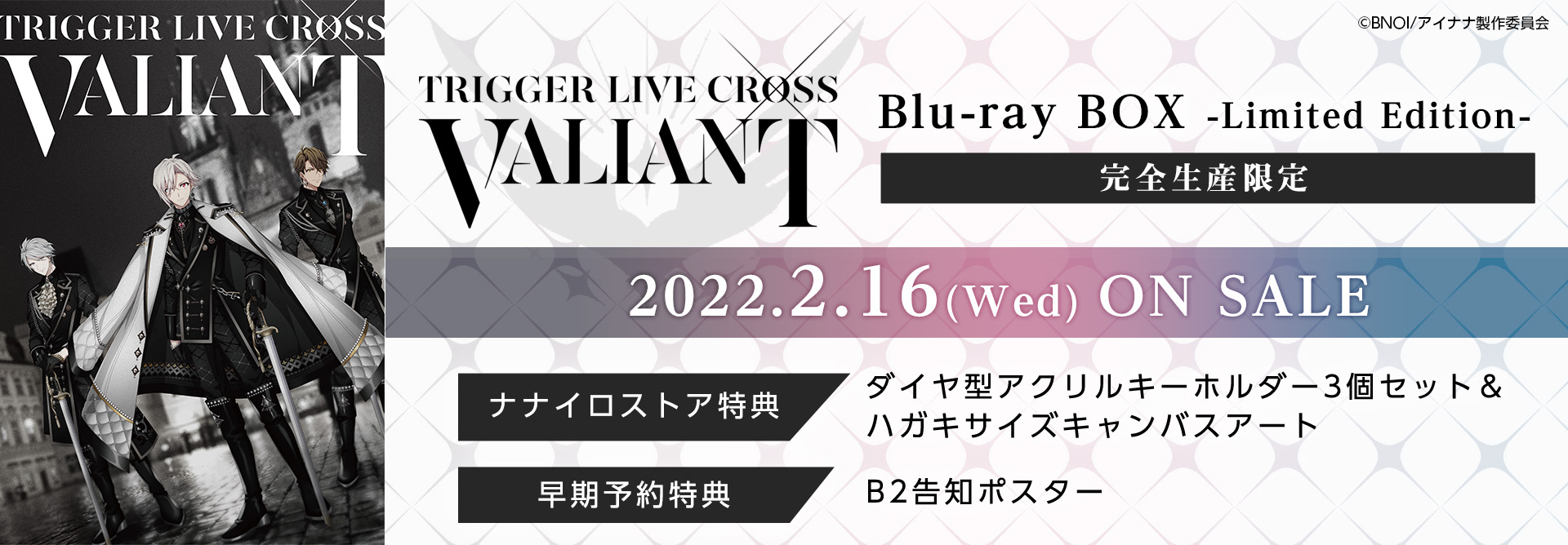 税込】 ミュージック TRIGGER Blu-ray VALIANT CROSS LIVE 