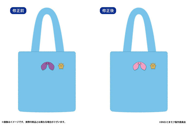 こまどり モフモフパレード もこもこトートバッグ（モフタマ）