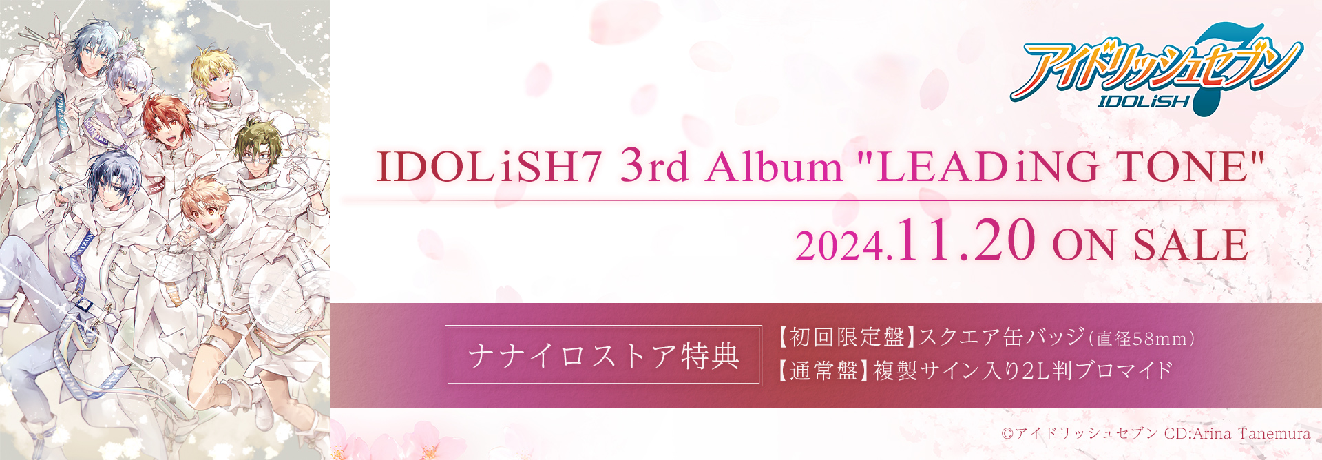 IDOLiSH7 3rd Album “LEADiNG TONE