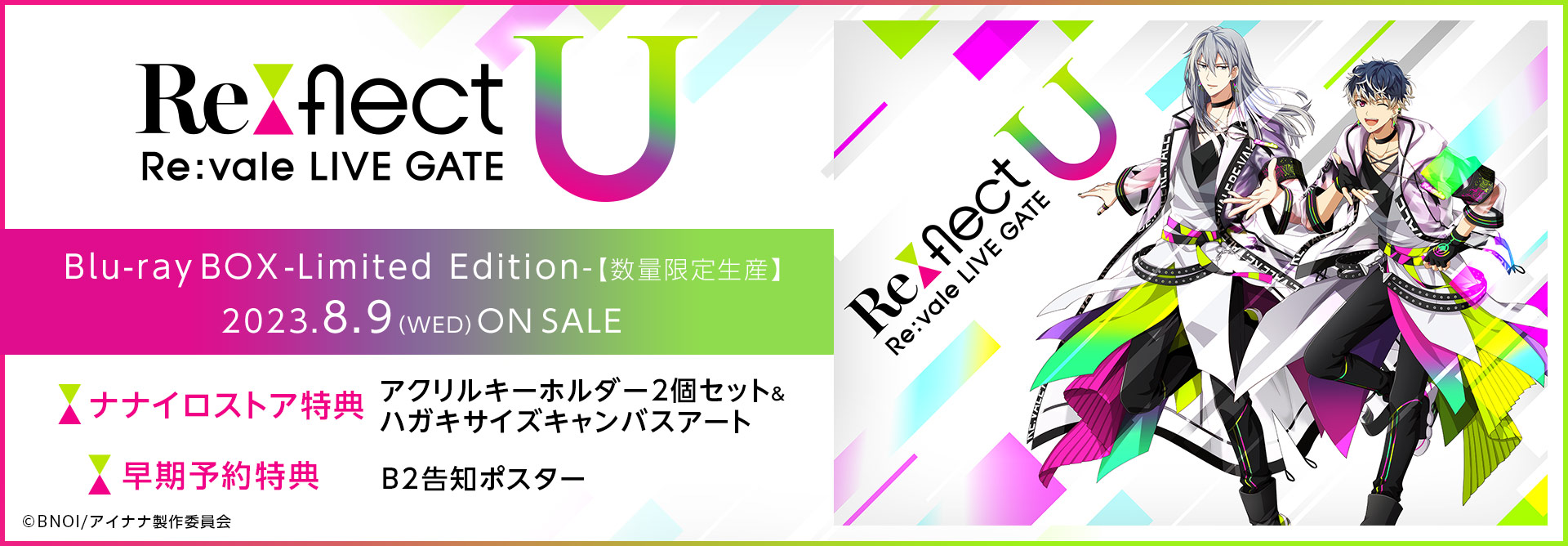 Re:vale LIVE GATE “Re:flect U”Blu-ray BOX -Limited Edition-【数量限定生産】