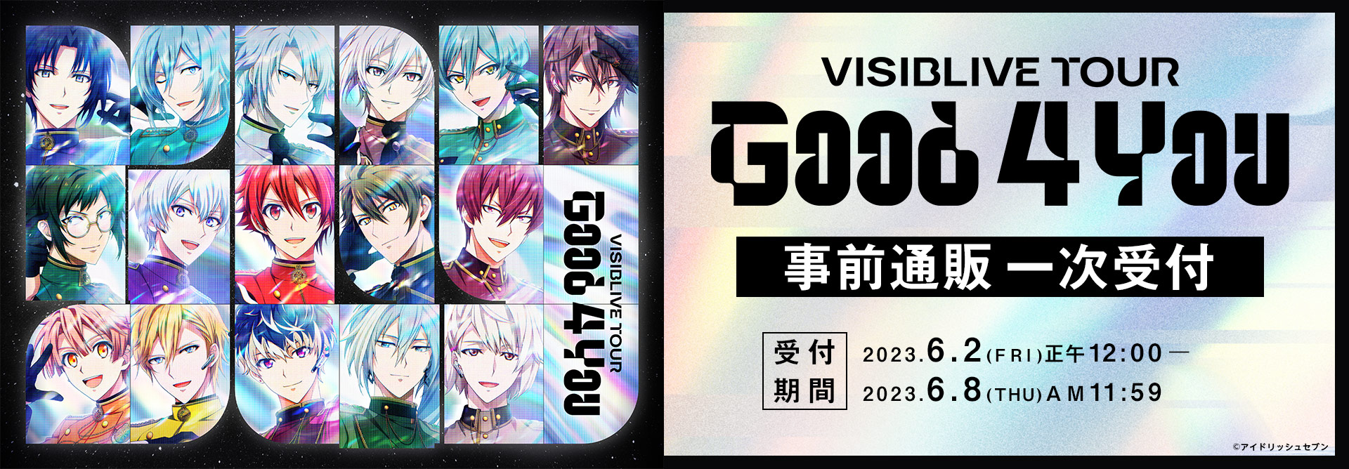 アイドリッシュセブン VISIBLIVE TOUR "Good 4 You"事前一次通販