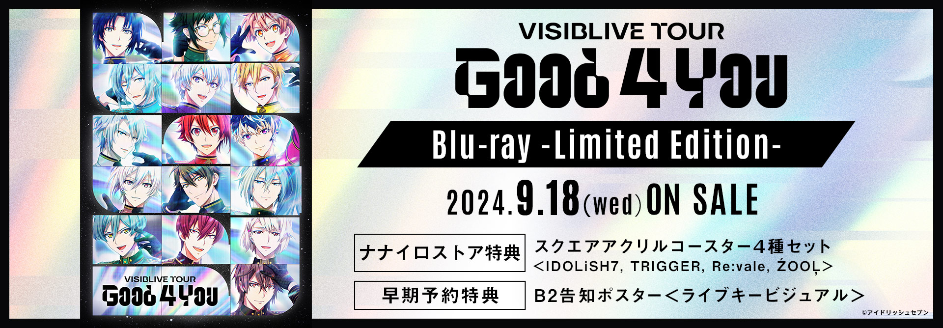 アイドリッシュセブン VISIBLIVE TOUR “Good 4 You” Blu-ray