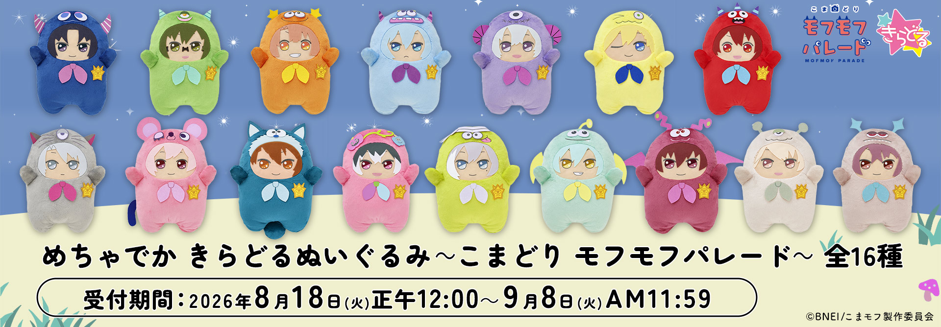 アイドリッシュセブン グッズ バラ売り⭕️ アイドリッシュセブン「ナナイロストア」