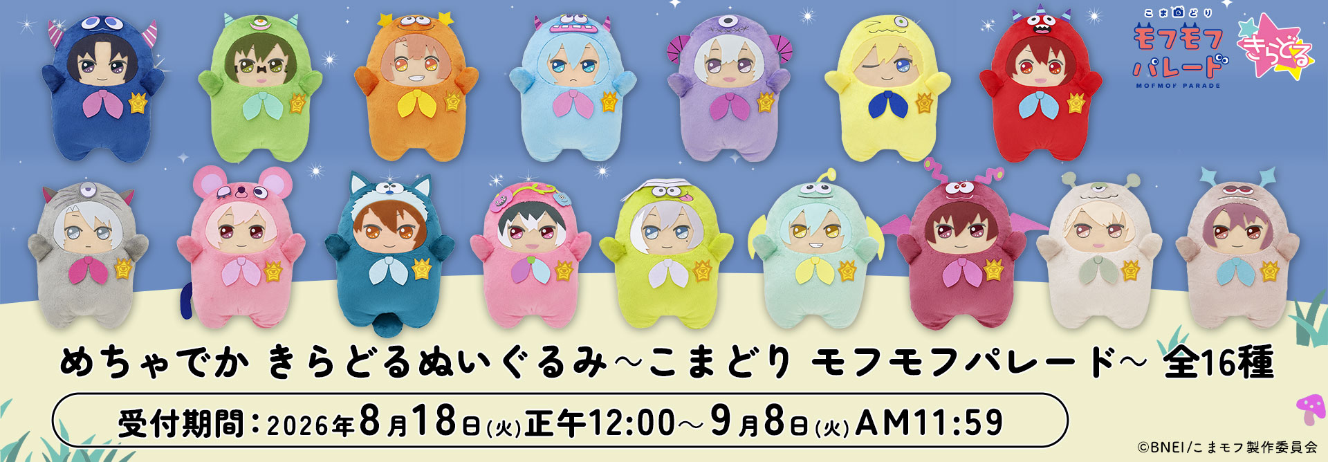 これまでの商品