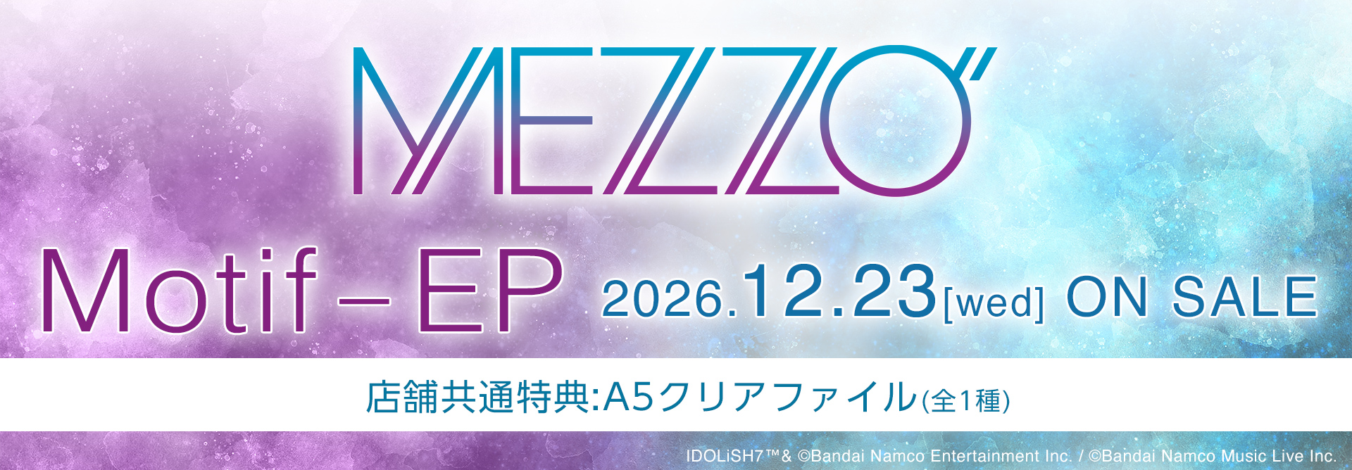 MEZZO” 「Motif – EP」'