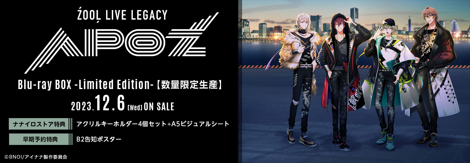 ŹOOĻ LIVE LEGACY “APOŹ” Blu-ray BOX -Limited Edition-【数量限定生産】