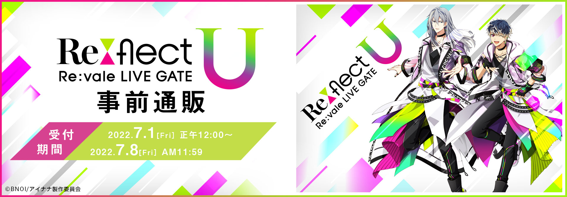 Re:vale LIVE GATE “Re:flect U” 事前通販