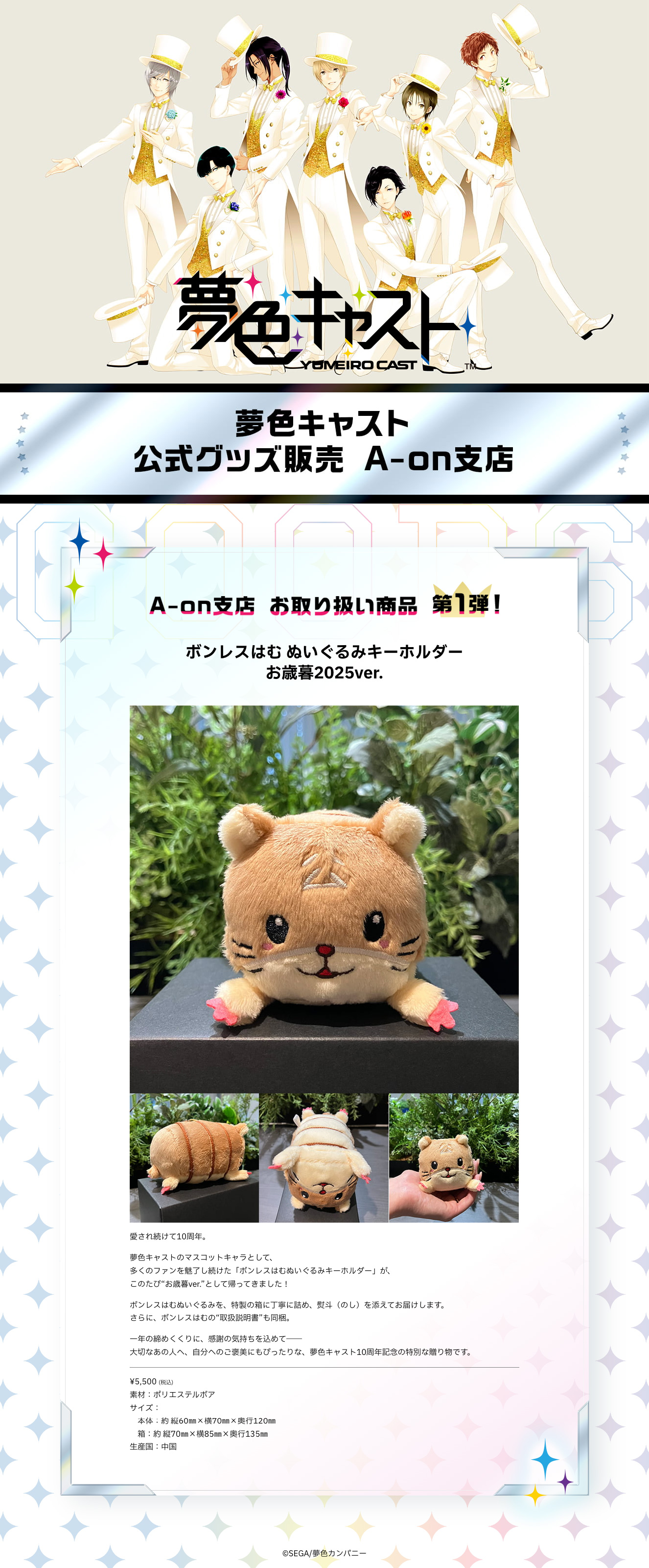 ミルキー☆サブウェイ