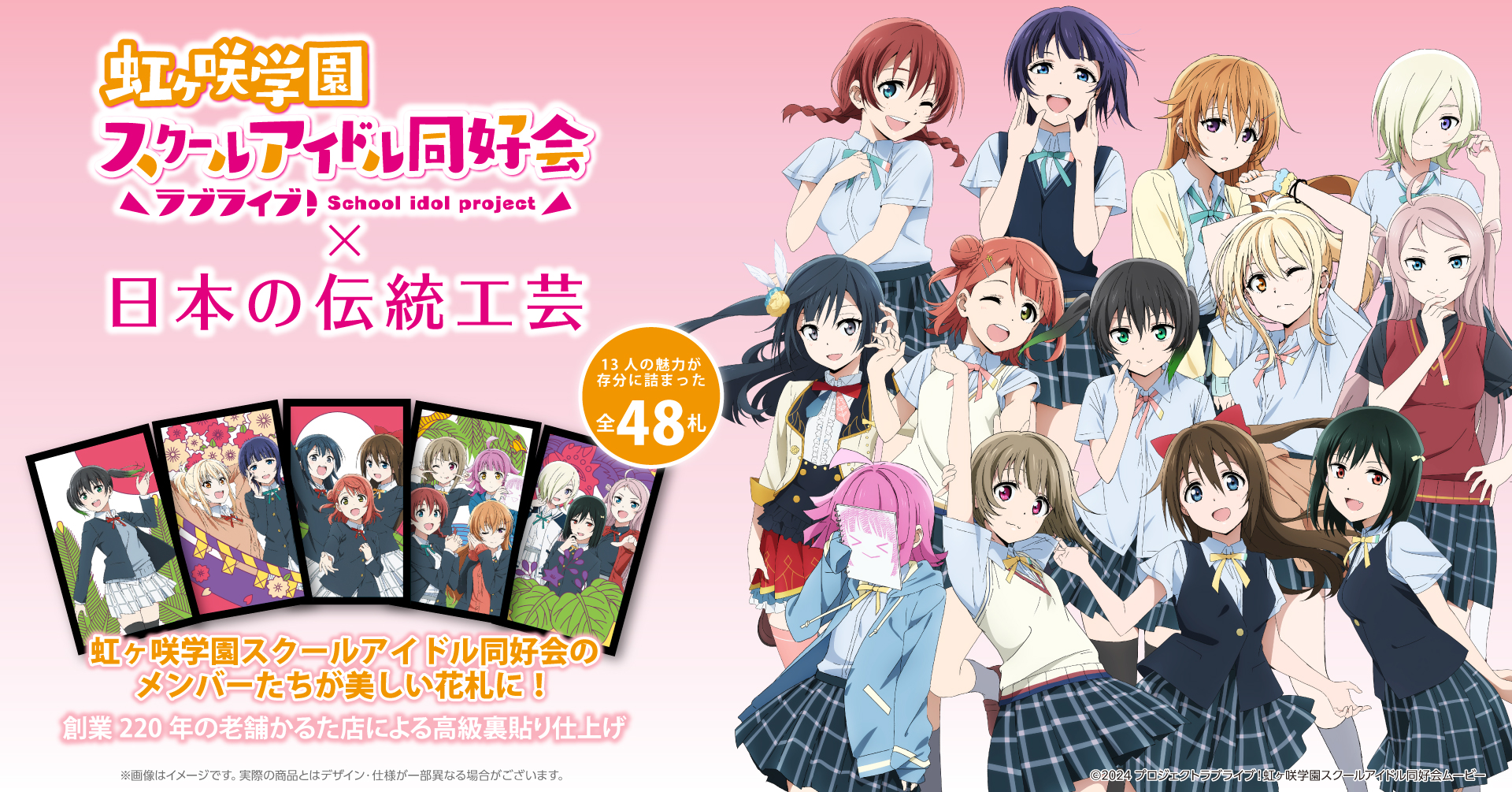 キャラディショナルトイ　ラブライブ！虹ヶ咲学園スクールアイドル同好会　特製花札<通常版>