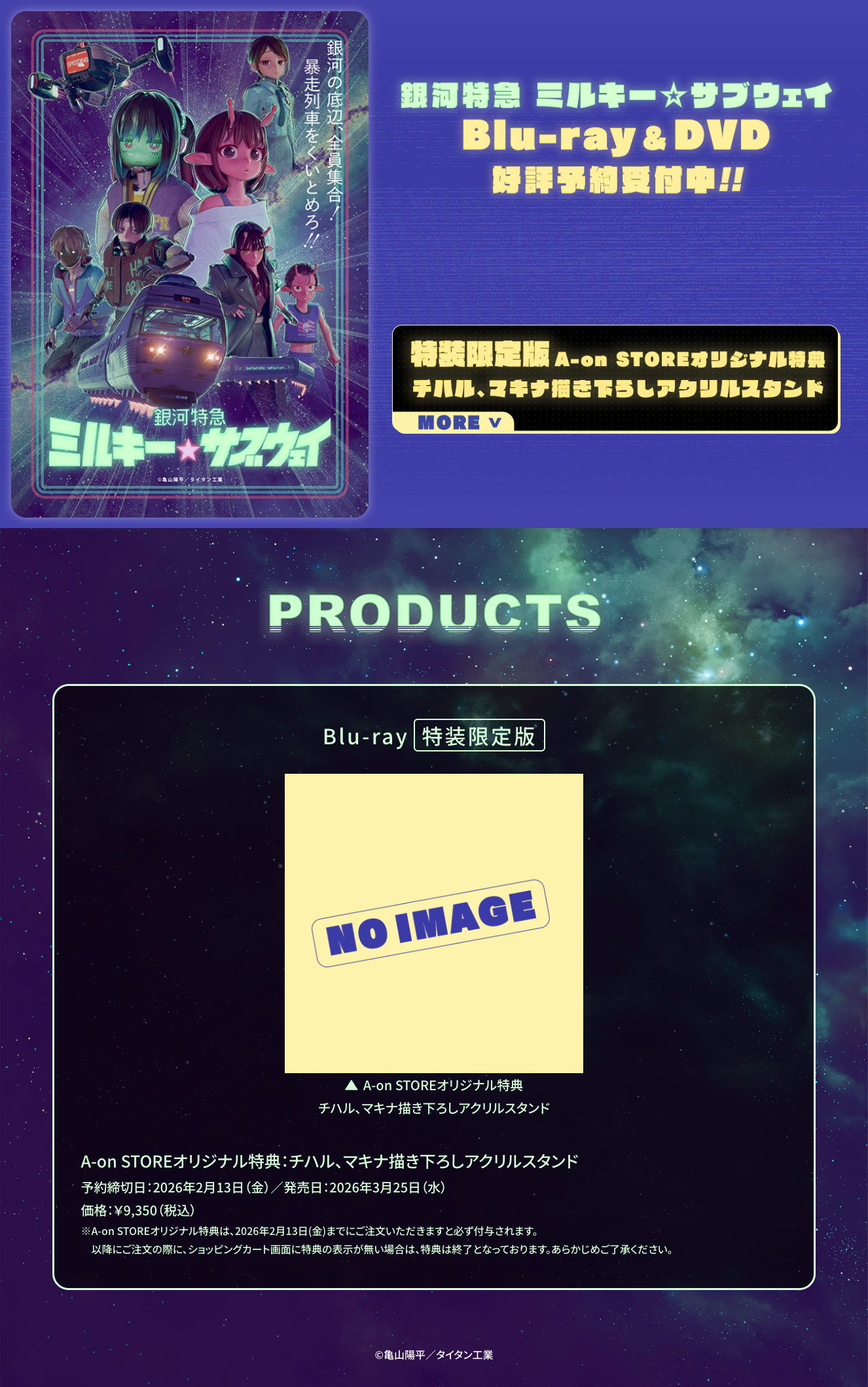 Blu-ray　（特装限定版）
