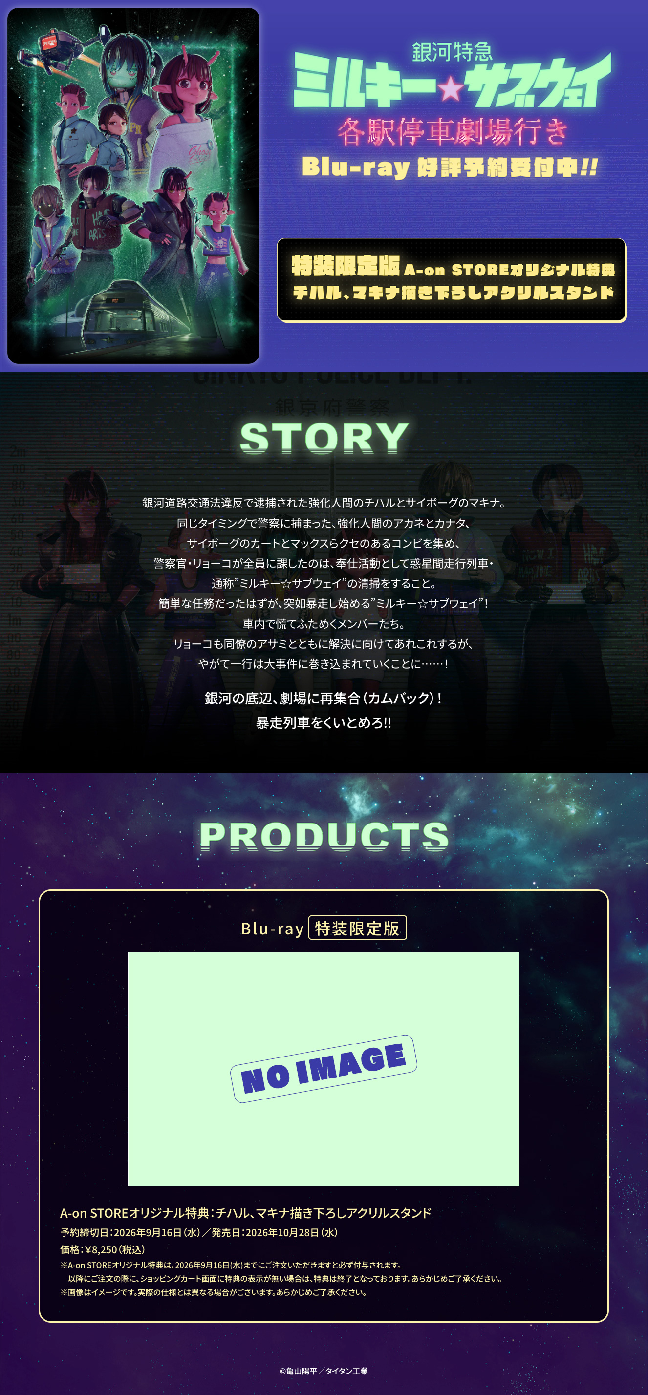 Blu-ray　（特装限定版）