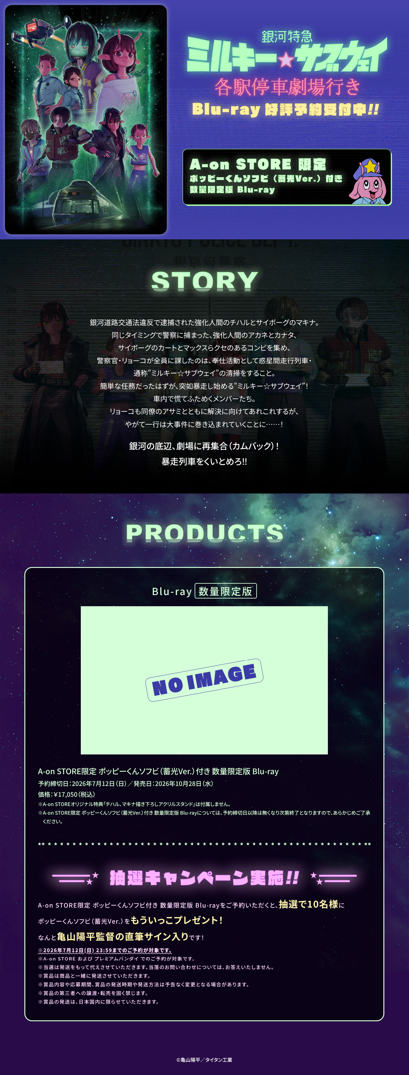 Blu-ray　（特装限定版）