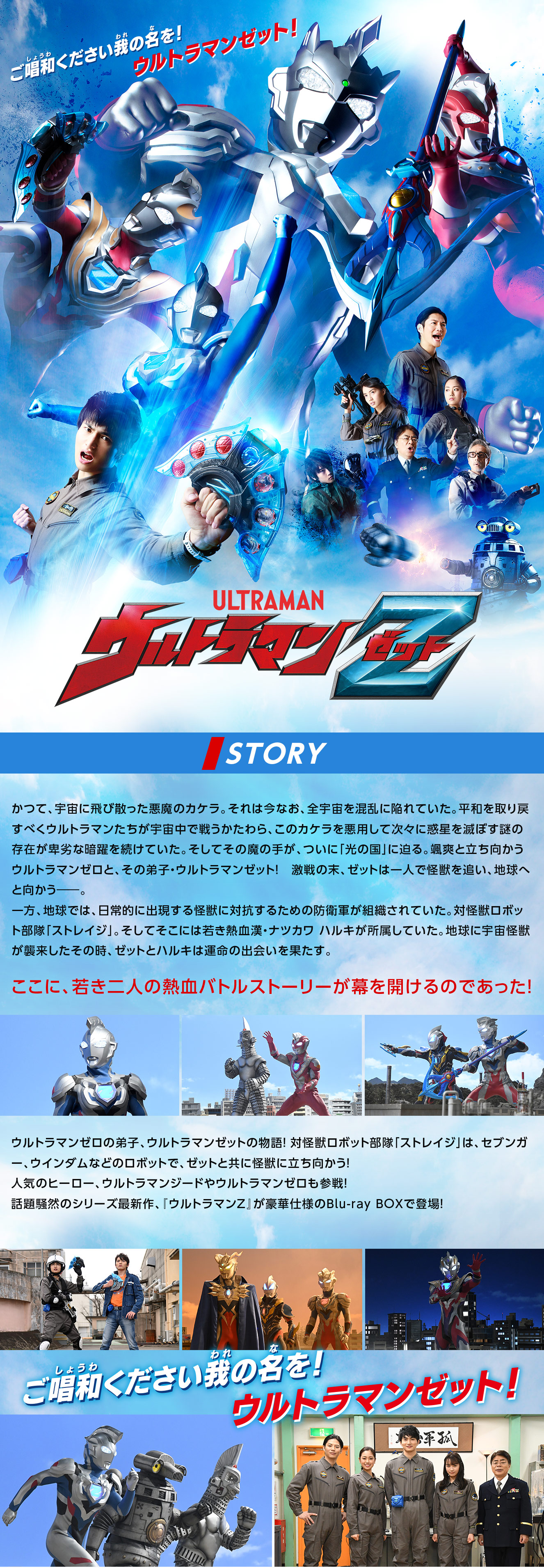 買い特価 Blu-ray 6/30まで【未開封品】ウルトラマンZ BOX Ⅱ & I キャラクターグッズ