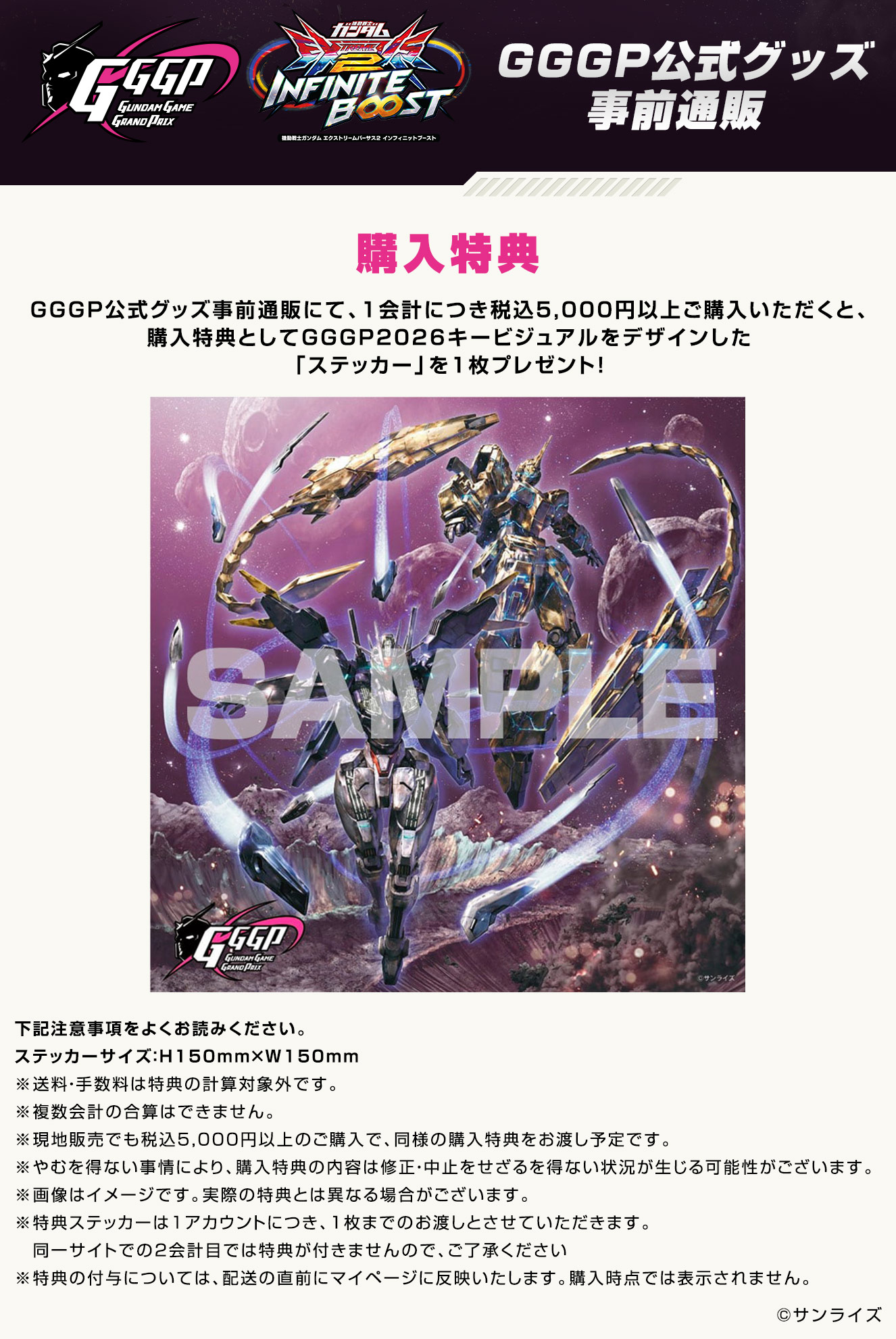 GGGP2026 キャップ