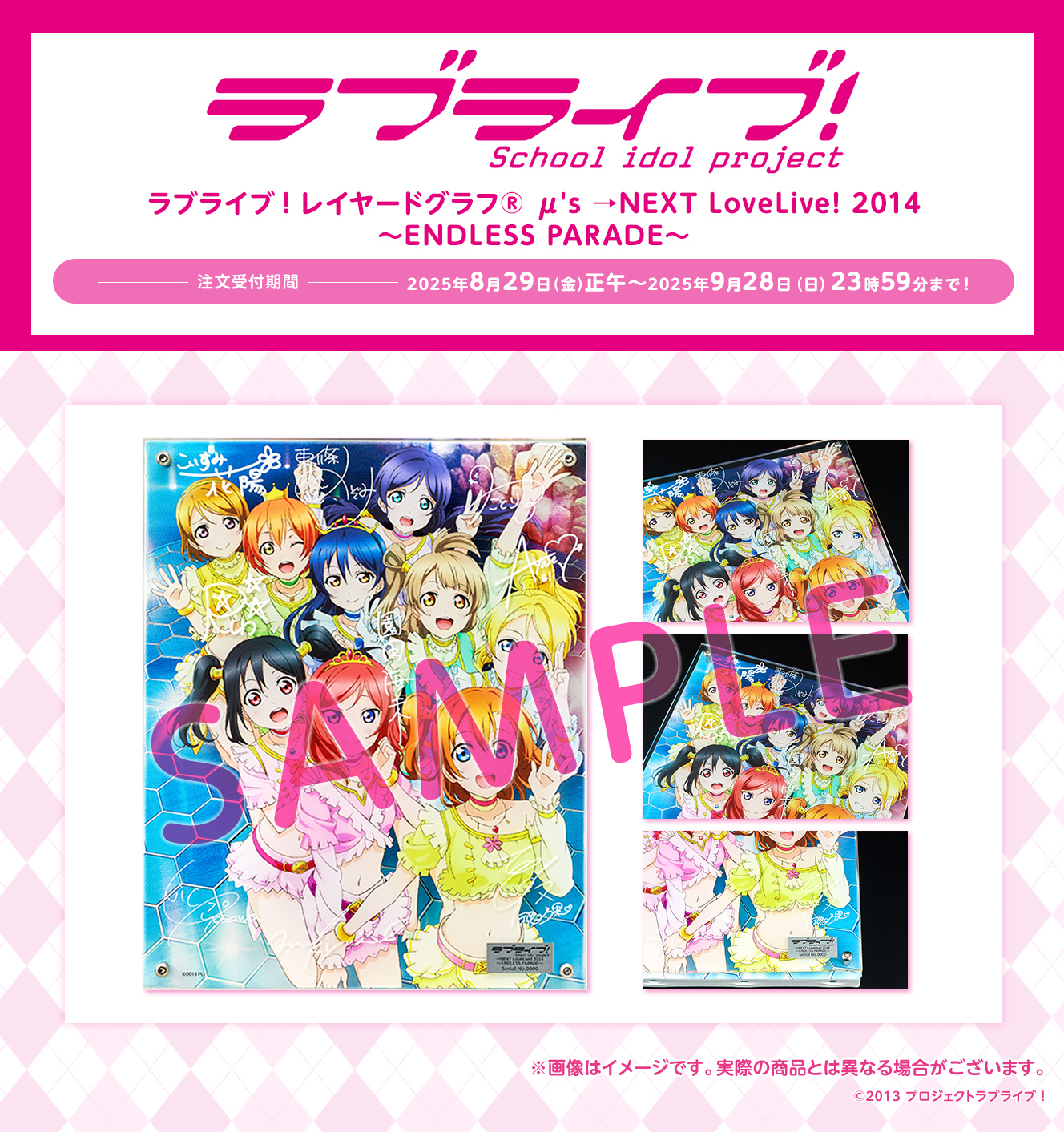 レイヤードグラフ(R) μ's →NEXT LoveLive! 2014 〜ENDLESS PARADE〜