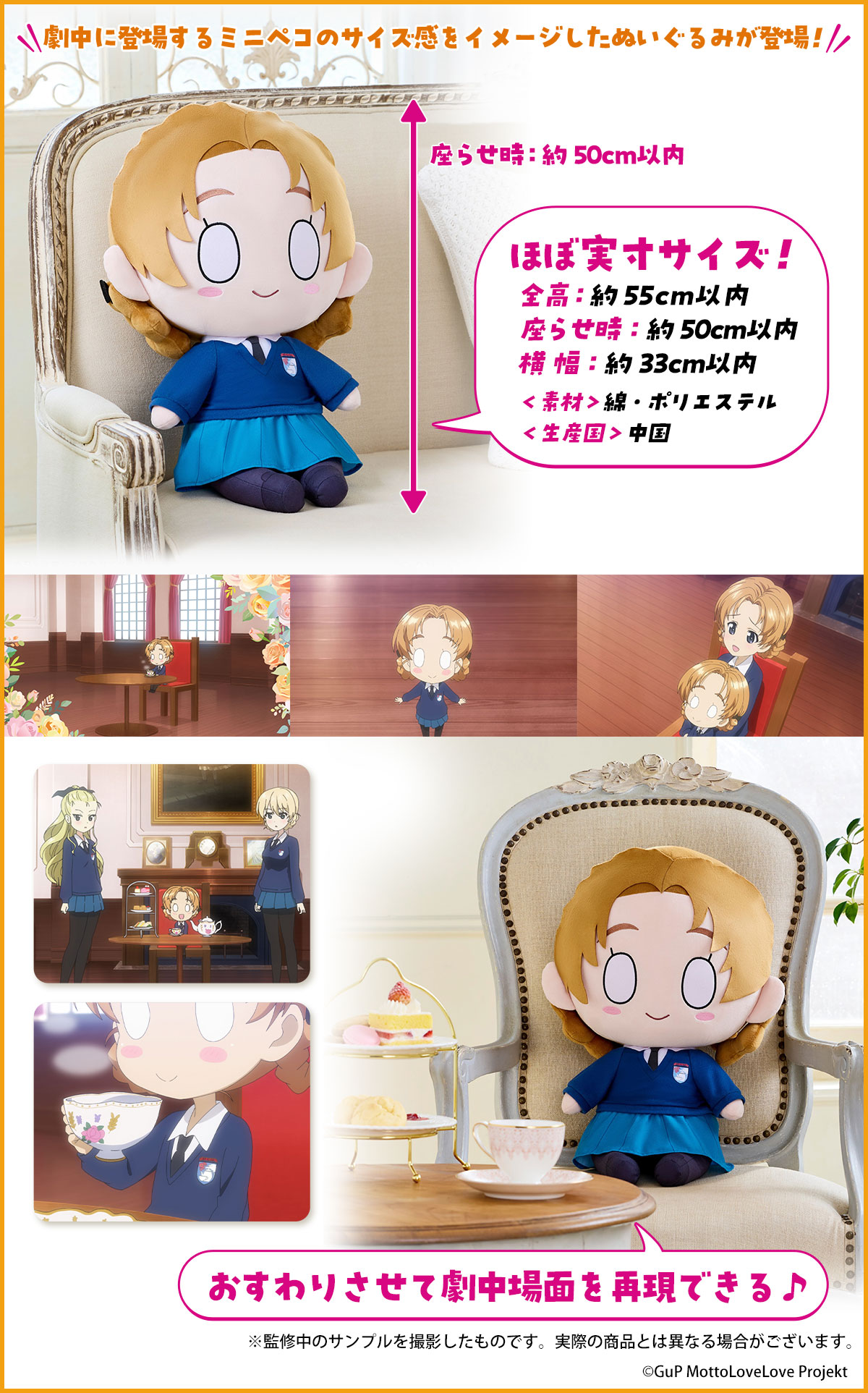 【受注生産】 ガールズ＆パンツァー もっとらぶらぶ作戦です! ミニペコ ビッグぬいぐるみ