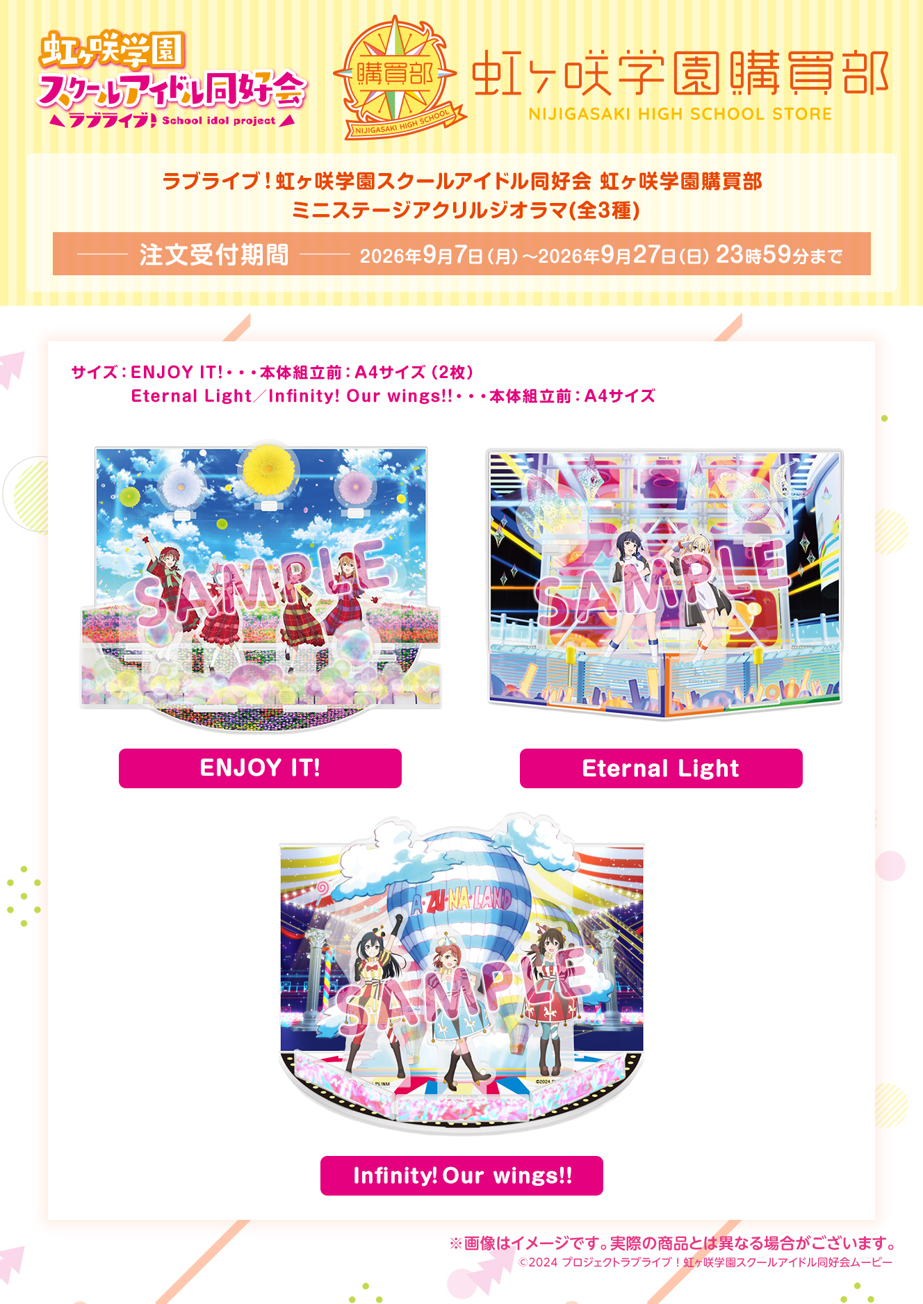 ミニステージアクリルジオラマ(全3種)