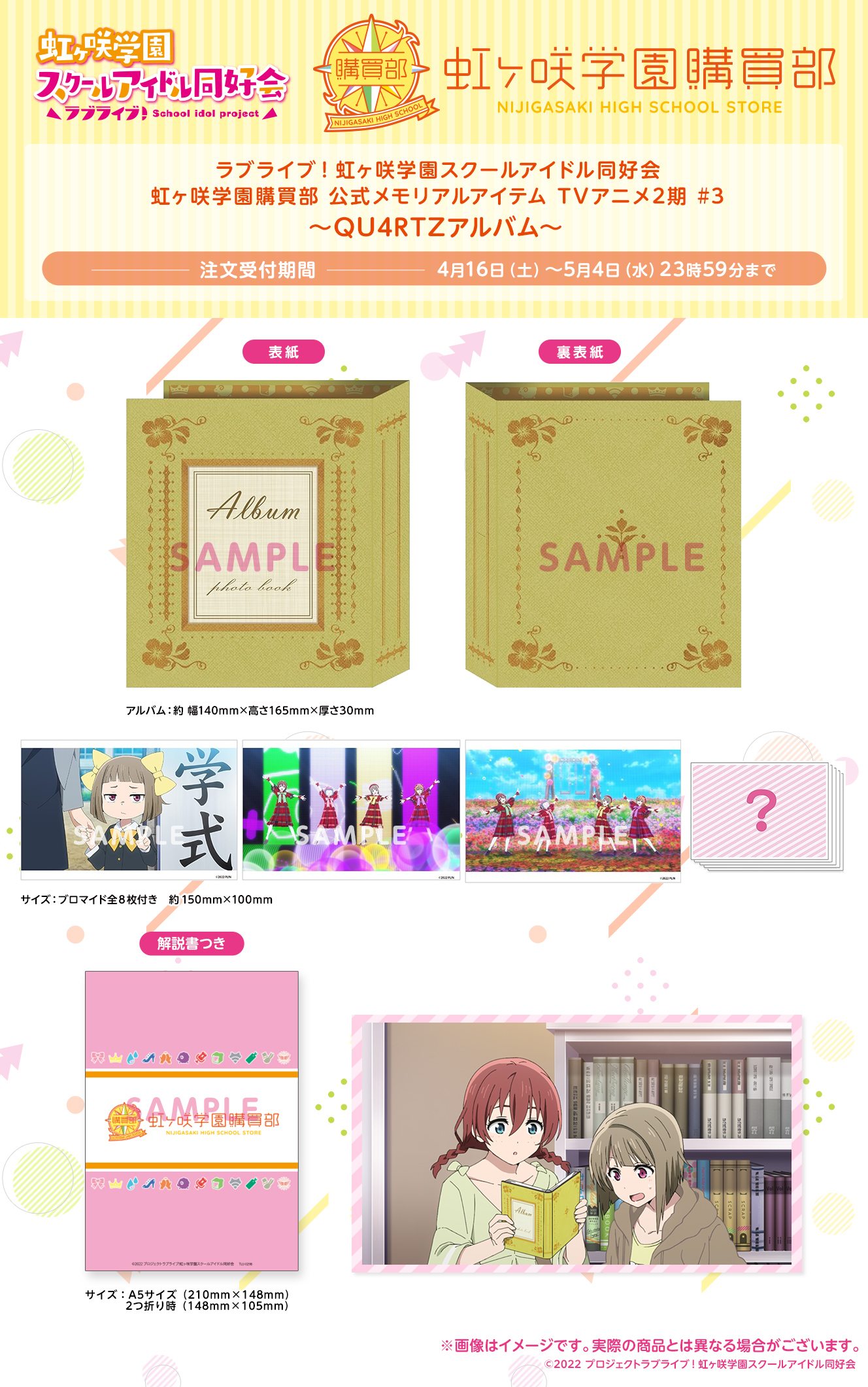 μ's様 リクエスト 2点 まとめ商品 - まとめ売り