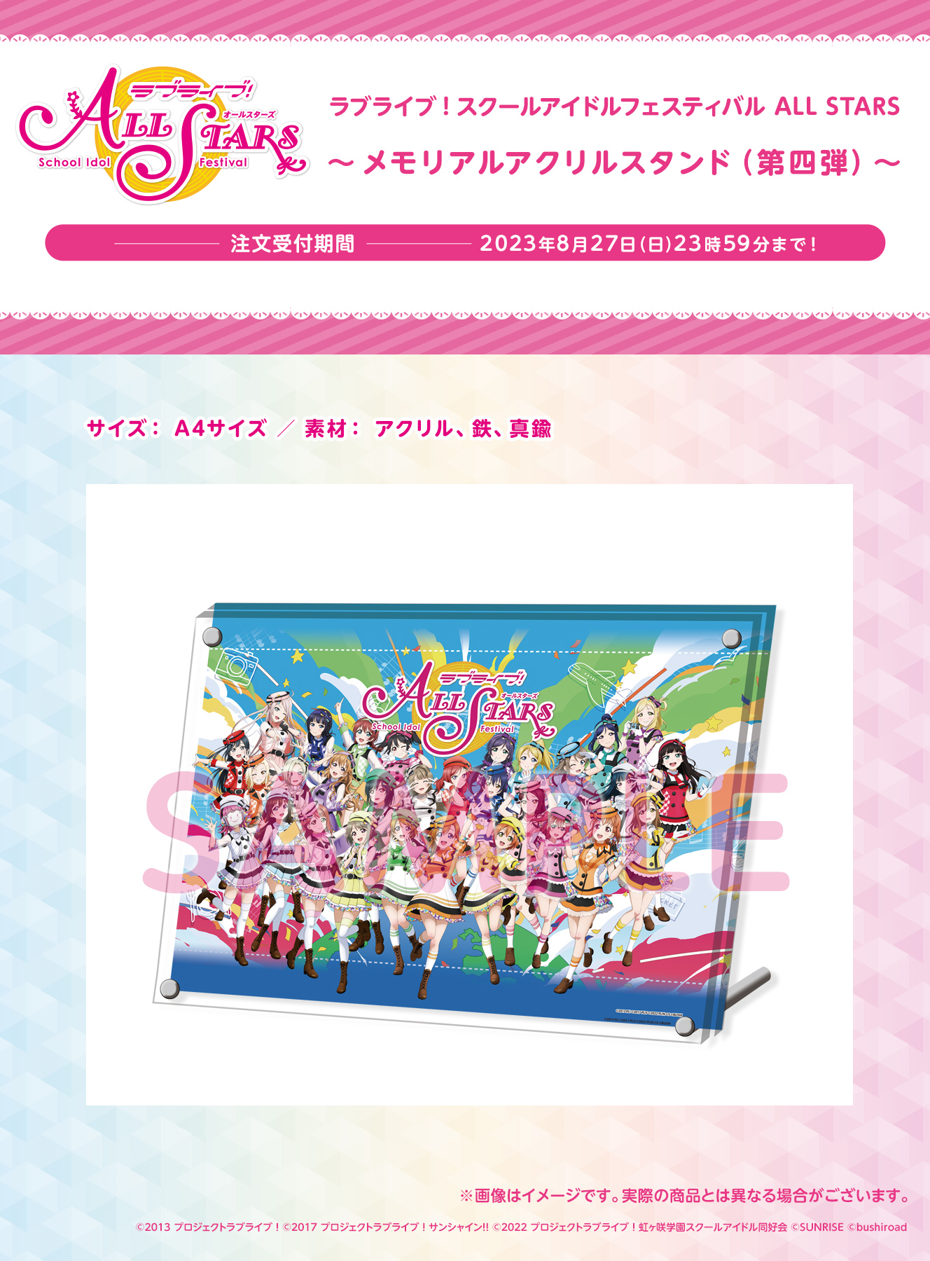 ラブライブ！ラブライブサンシャインμ's Aqoursグッズ27点お