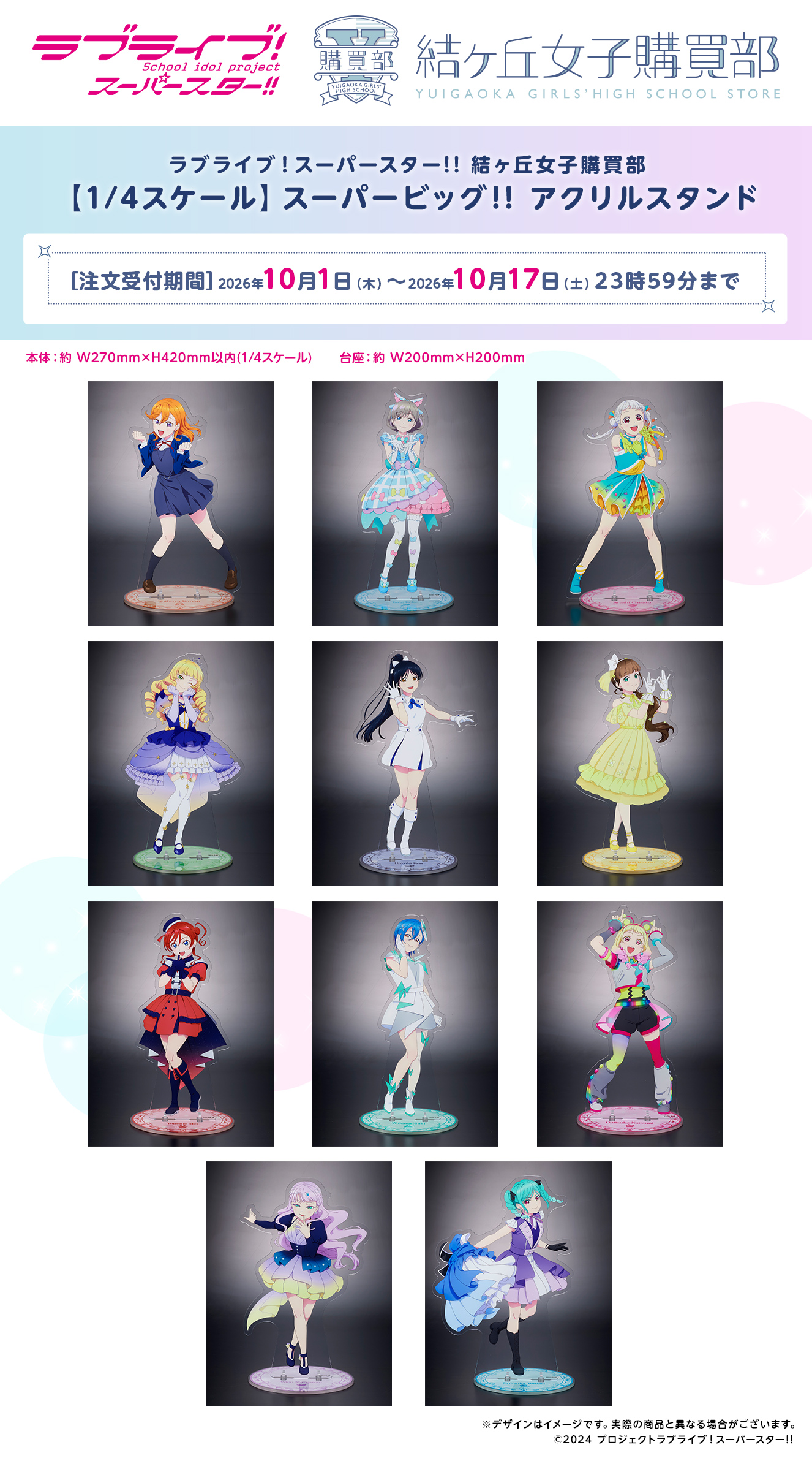 【1/4スケール】スーパービッグ!! アクリルスタンド