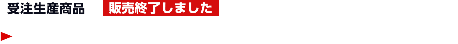 【販売終了しました】【受注生産商品】40th オフィシャルブック ドリーマーズ アゲン