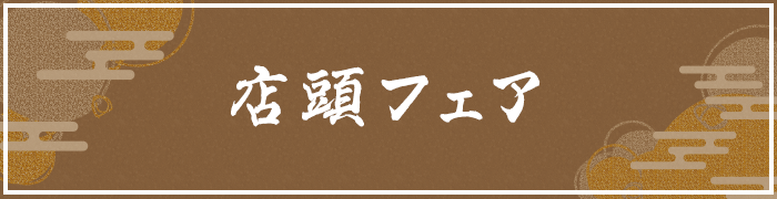 『TVアニメMAO』放送記念 高橋留美子　原作・原案×サンライズブランド作品フェア ～私たちは、明日につながっていく。～店頭フェアページ
