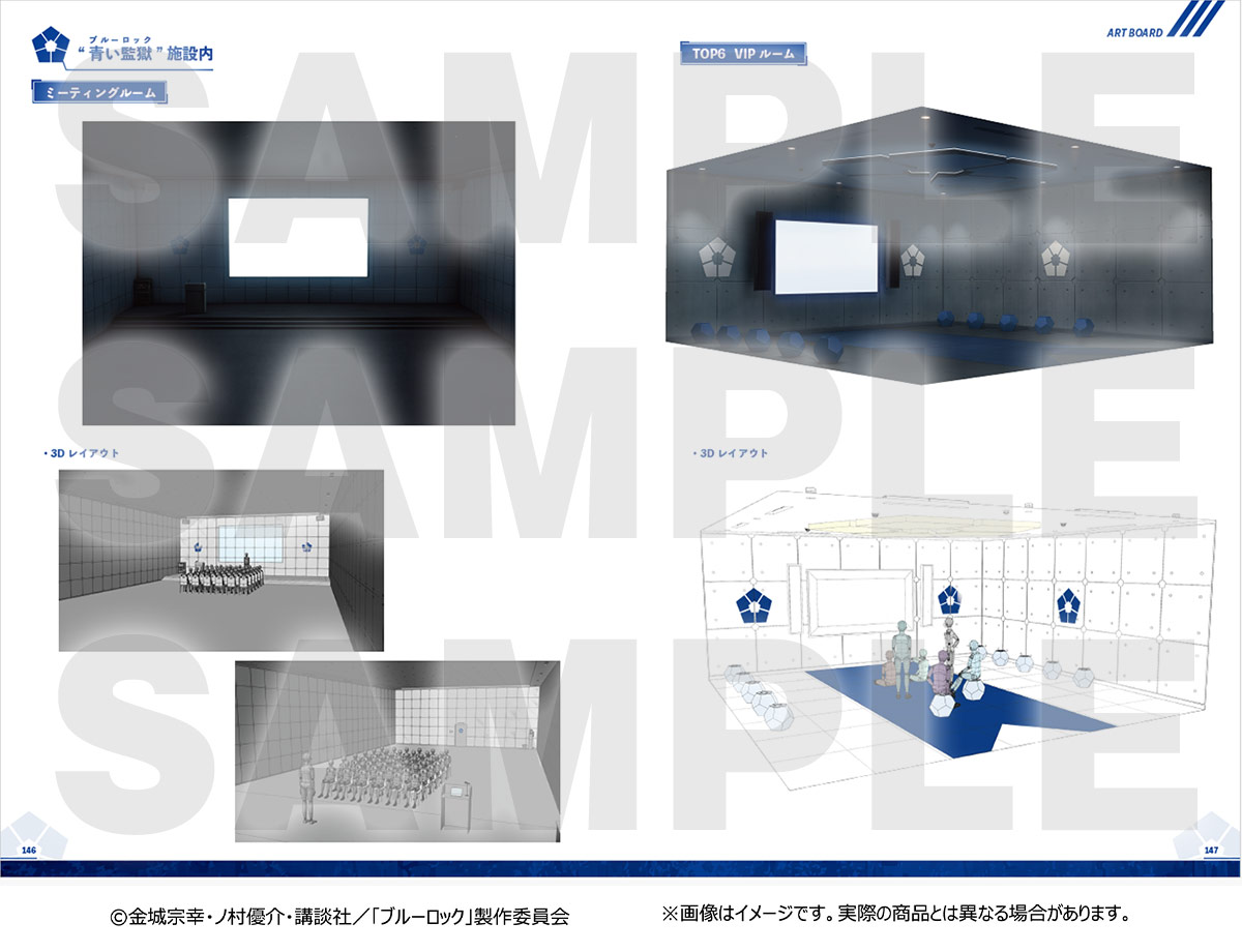 ブルーロック アニメ公式設定資料集vol.2 内部見本04