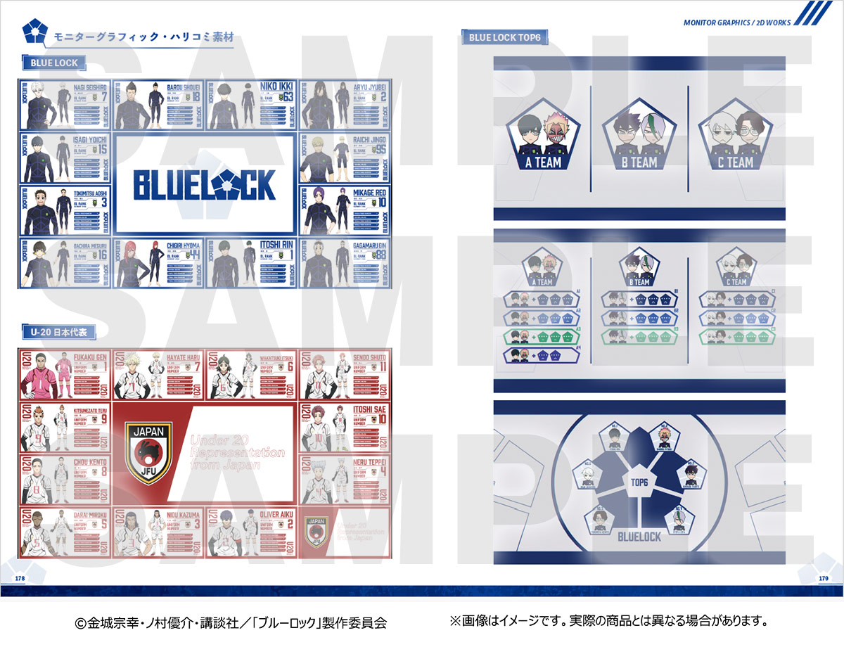 ブルーロック アニメ公式設定資料集vol.2 内部見本05