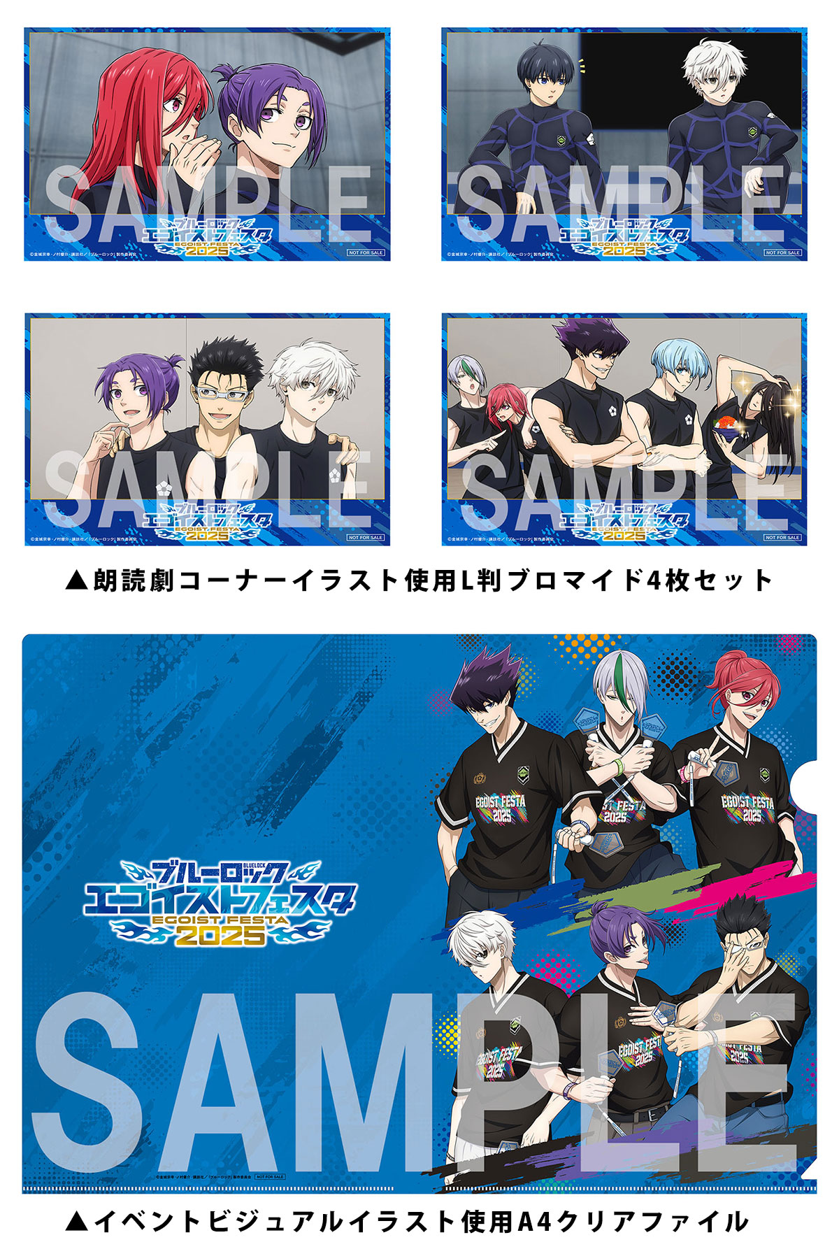 朗読劇コーナーイラスト使用L判ブロマイド4枚セット イベントビジュアルイラスト使用A4クリアファイル